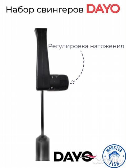 Набор сигнализаторов свингеров dayo рычажного типа