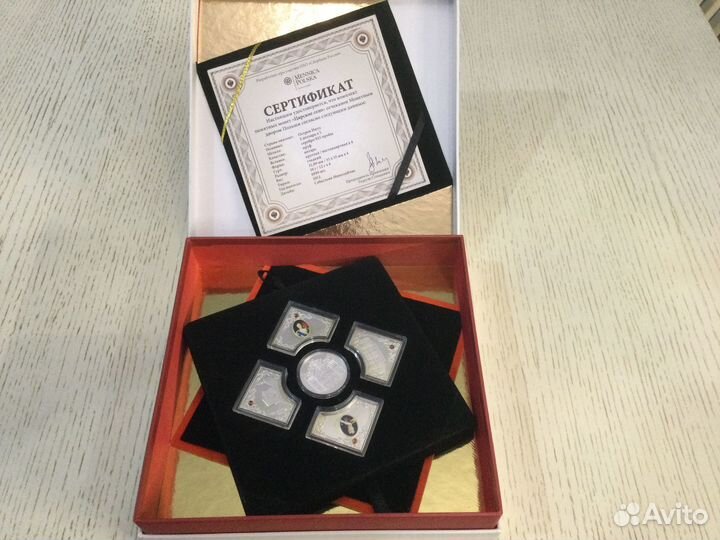 Серебряные монеты» Царское село»