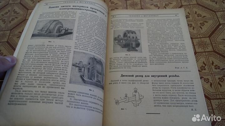 Журнал техника и металлист Издание цквсрм № 3 1928