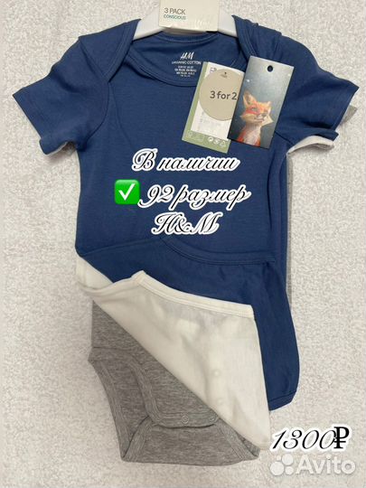 Детская одежда