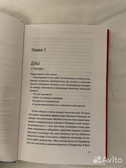 Книга Записная книжка Дэша и Лили