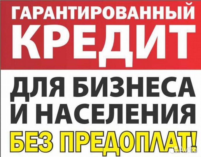 Частный инвестор без залога