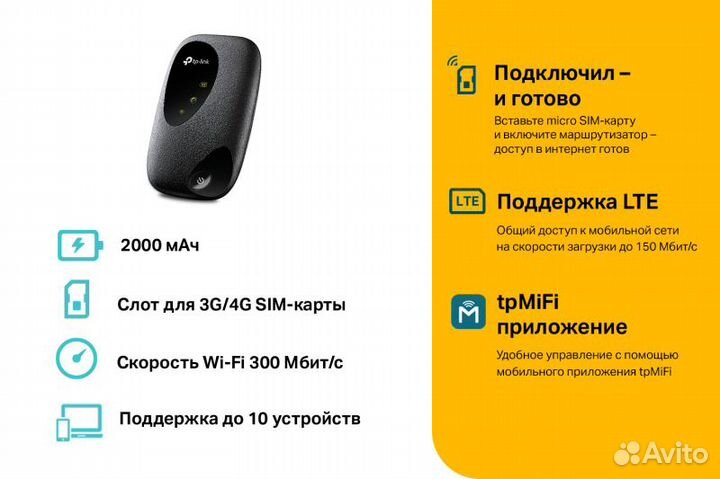 Мобильный Wi-Fi роутер TP-link M7000