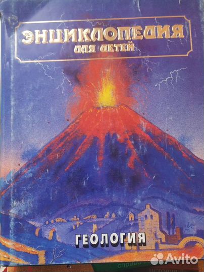 Энциклопедия для детей