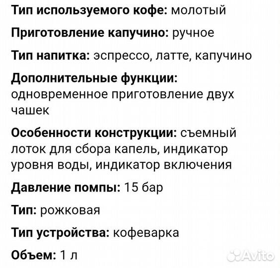 Кофеварка рожковая scarlett