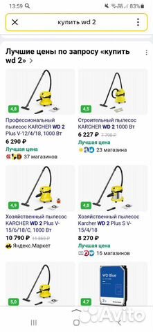 Пылесос Karcher wd2