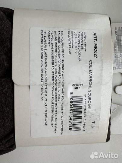 Колготки calzedonia 3 м 50 den