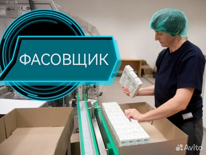 Упаковщик лапши Московская область