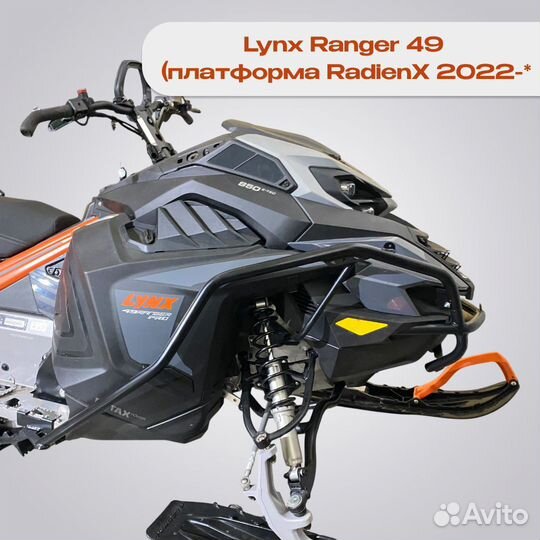 Бампер передний Lynx Ranger 49 (Платформа RadienX) №12