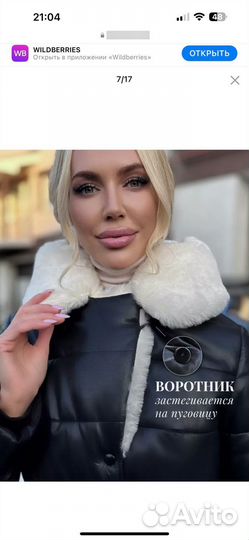 Пальто женское зимнее 46 размер