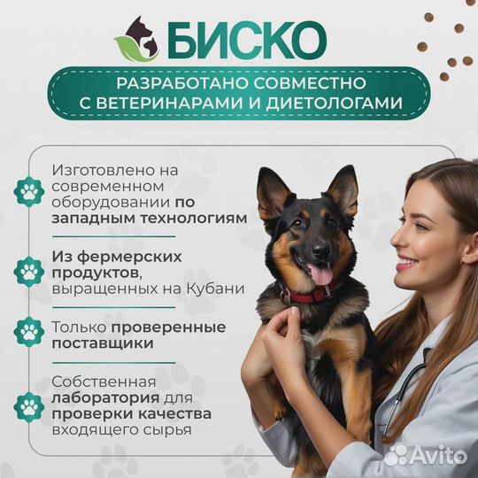 Корм для собак. Премиум - говядина 15 кг