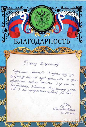 Услуги профессионального риэлтора в Рыбинске