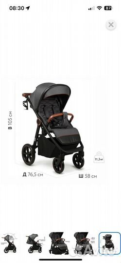 Прогулочная коляска