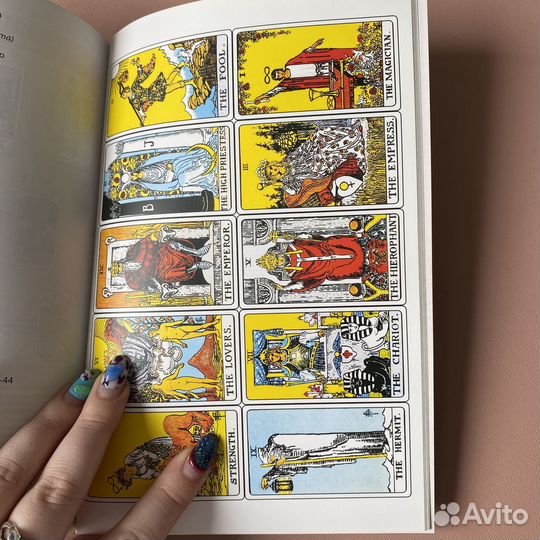 О картах таро