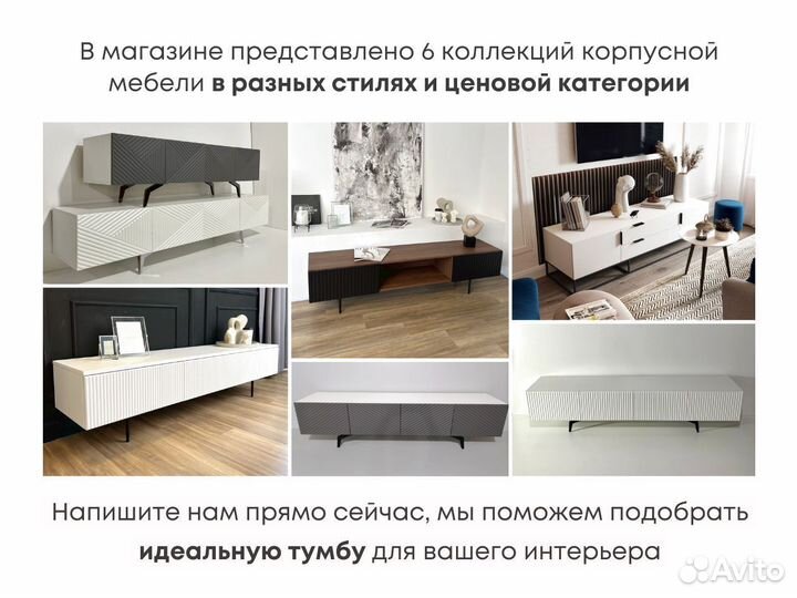 Тумба тв Bravo на опорах (2000х400х300 мм)