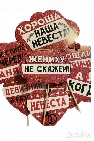 Для девичника