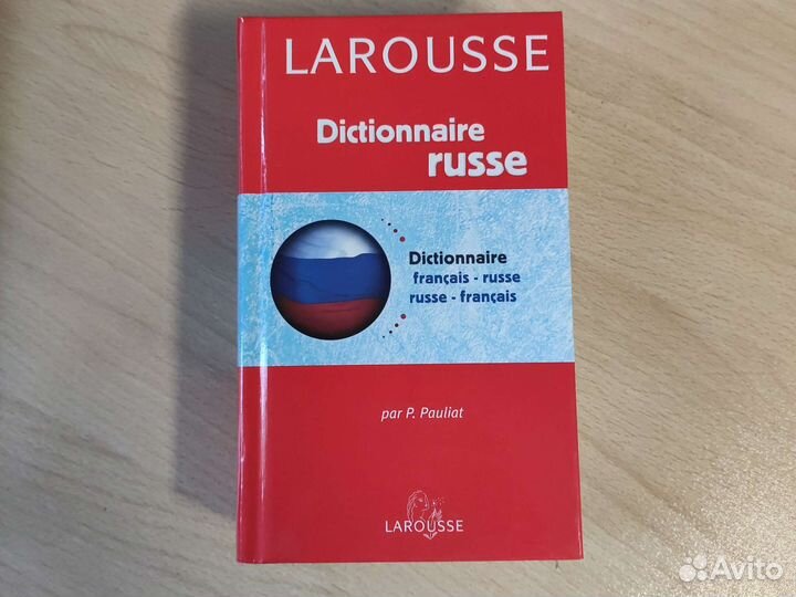 Учебники франц.яз. Vitamine 2, Delf A2, словарь