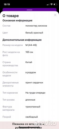 Пижама женская с брюками