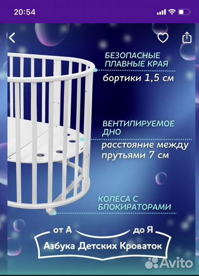 Детская кроватка