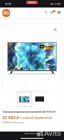 Телевизор жидкокристаллический Mi LED TV 4S 43