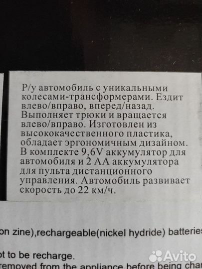 Радиоуправляемый внедорожник-перевертыш SDL Super