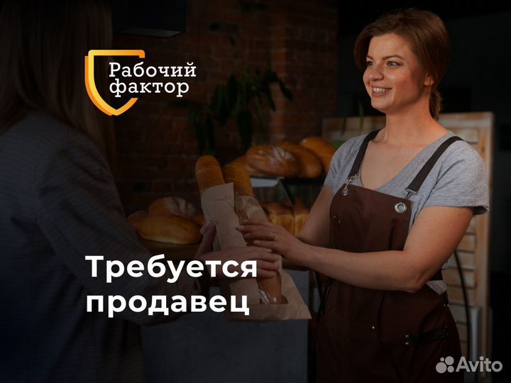 Продавец за прилавок (ежедневная оплата )