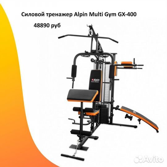 Силовой комплекс мультистанция. Новый. Арт 38