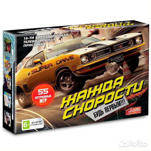 Sega Super Drive N.F.S. (55-in-1)