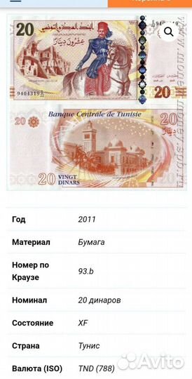20 динар 2011 год (оригинал)