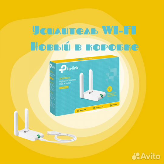Усилитель wifi сигнала tp link новый