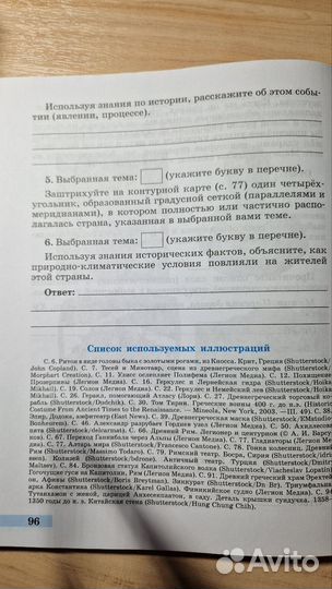 Рабочая тетрадь по истории древ. м. Г.И.Годер 1,2