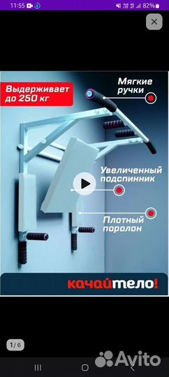 Турник настенный бу