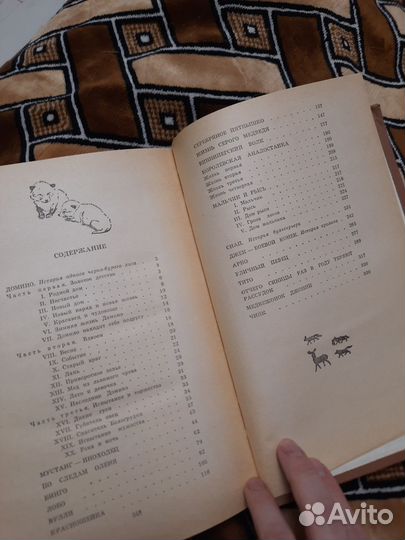 Рассказы о животных