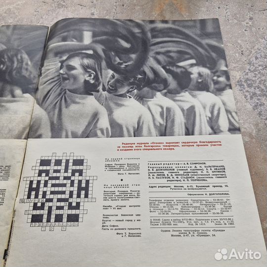 Журнал Огонёк №31 1968 г