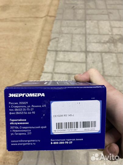 Счетчик электрический