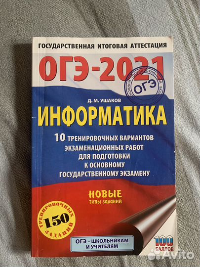 Пособие к огэ