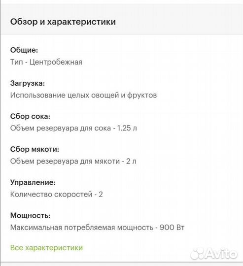 Соковыжималка Braun