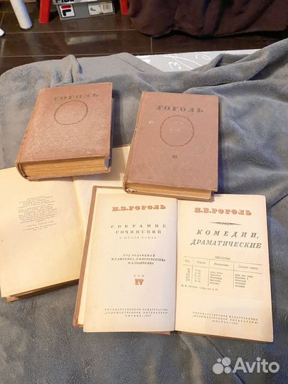 Гоголь книги 1937 год