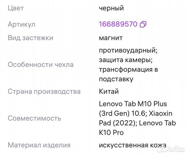 Чехол-книжка на планшет lenovo Tab M10 Plus (10.6)