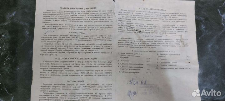 Автогонки СССР завод огонёк