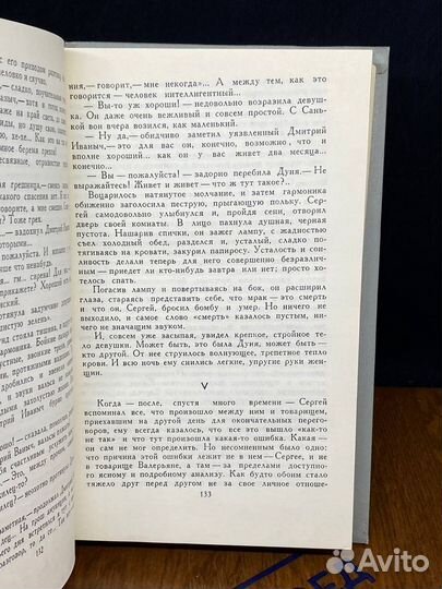 А. С. Грин. Собрание сочинений в шести томах. Том