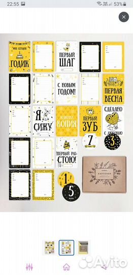 Карточки для новорожденного