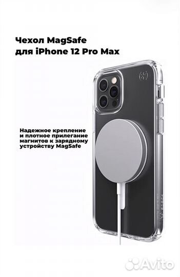 Защитный чехол iPhone 12 Pro Max