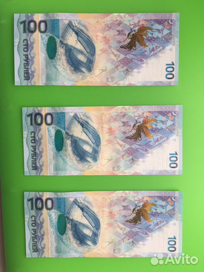 Банкнота сочи 2014