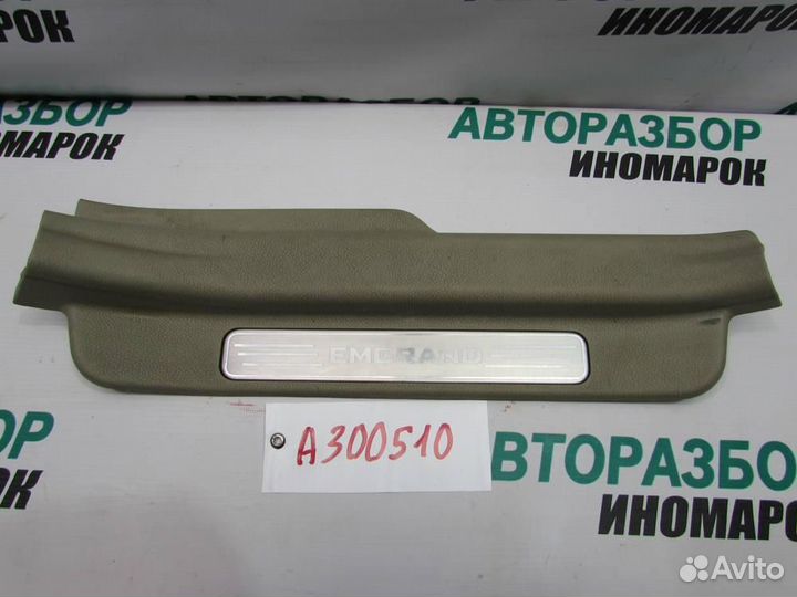 Накладка порога для Geely Emgrand EC7 2008