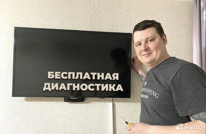 Ремонт телевизоров и стиральных машин