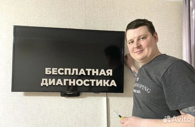 Ремонт телевизоров и стиральных машин