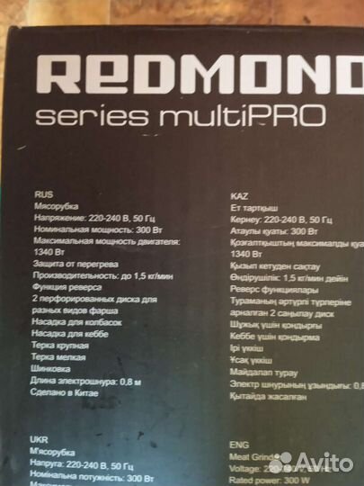 Мясорубка электрическая новая