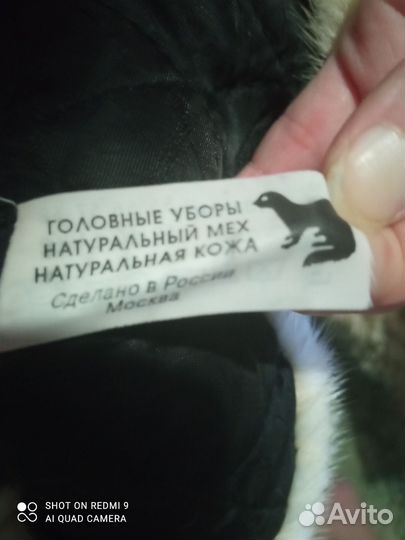 Шапка зимняя женская писец