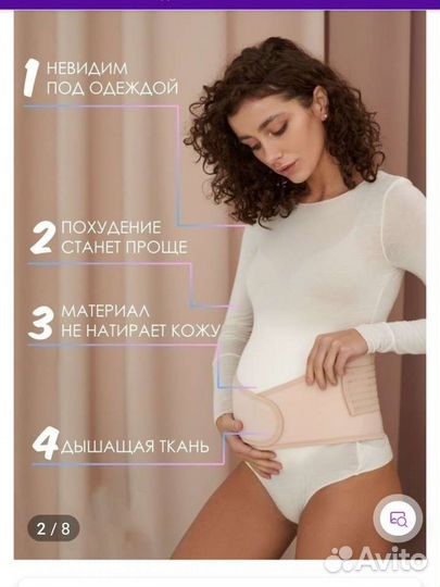 Бандаж для беременных и после родов